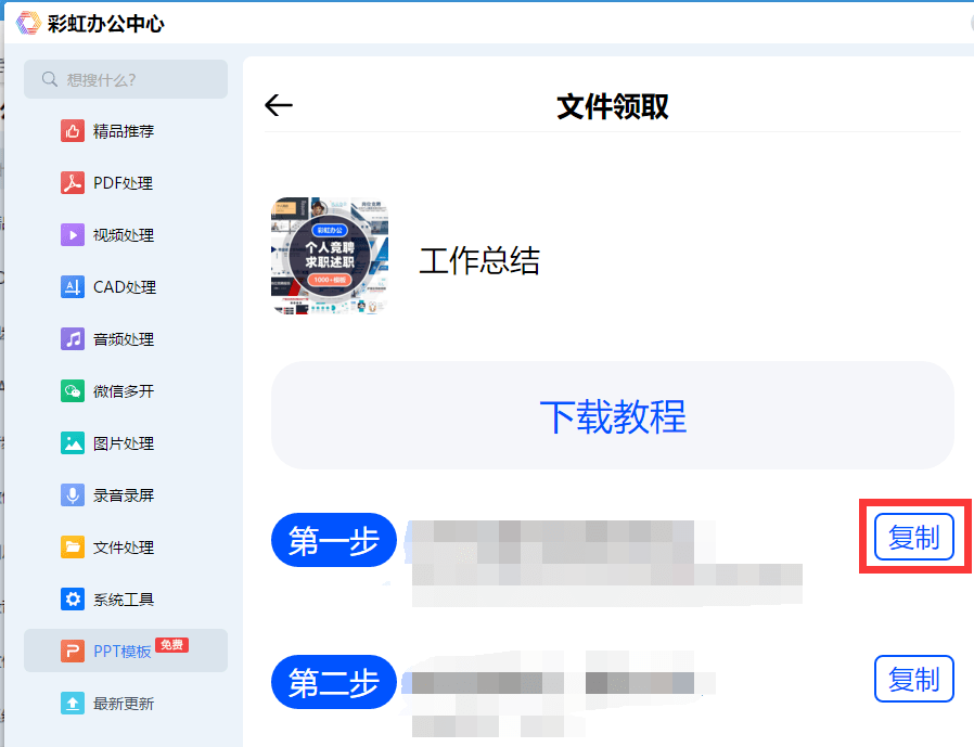 工做总结ppt内容怎么做？工做总结ppt模板大全在那里！