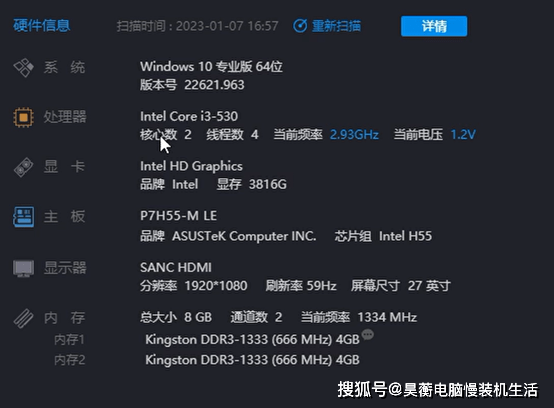 ����ó���i3������i3-530�ܰ�װwin11��װ������