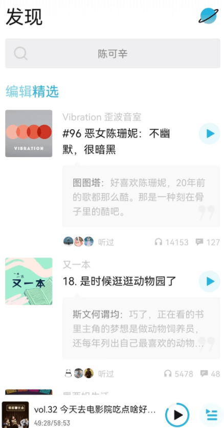 你可能不晓得的手机必备仙人APP