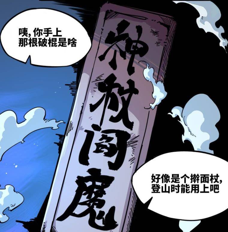 刺客伍六七：魔刀千刃呈现死敌，神杖阎魔也不成小看