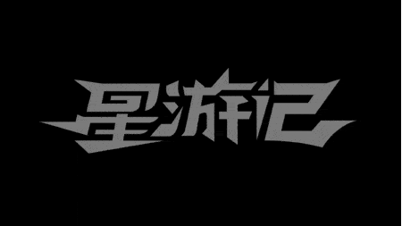 谁说国漫只要喜羊羊？那部动漫证明国漫也有佳做豆瓣评分9.2