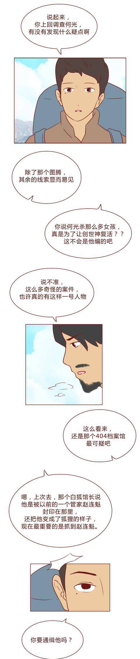 人道漫画：妈妈被家暴，我帮她解脱