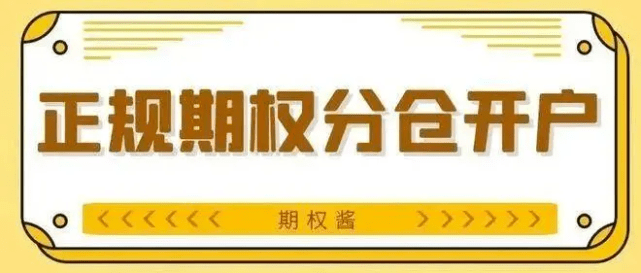 etf期权可交易的品种有哪些类型？那些你领会吗？