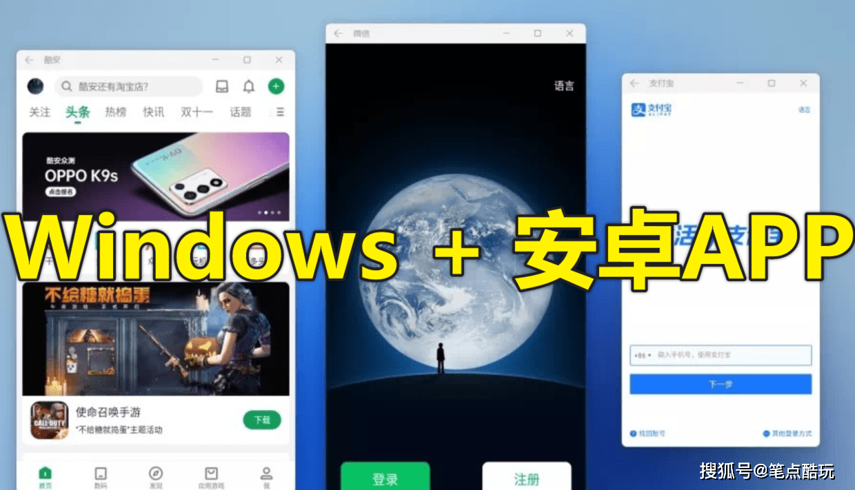 给Windows11致命一击：不就是安卓子系统吗？如今Win10也能玩了！