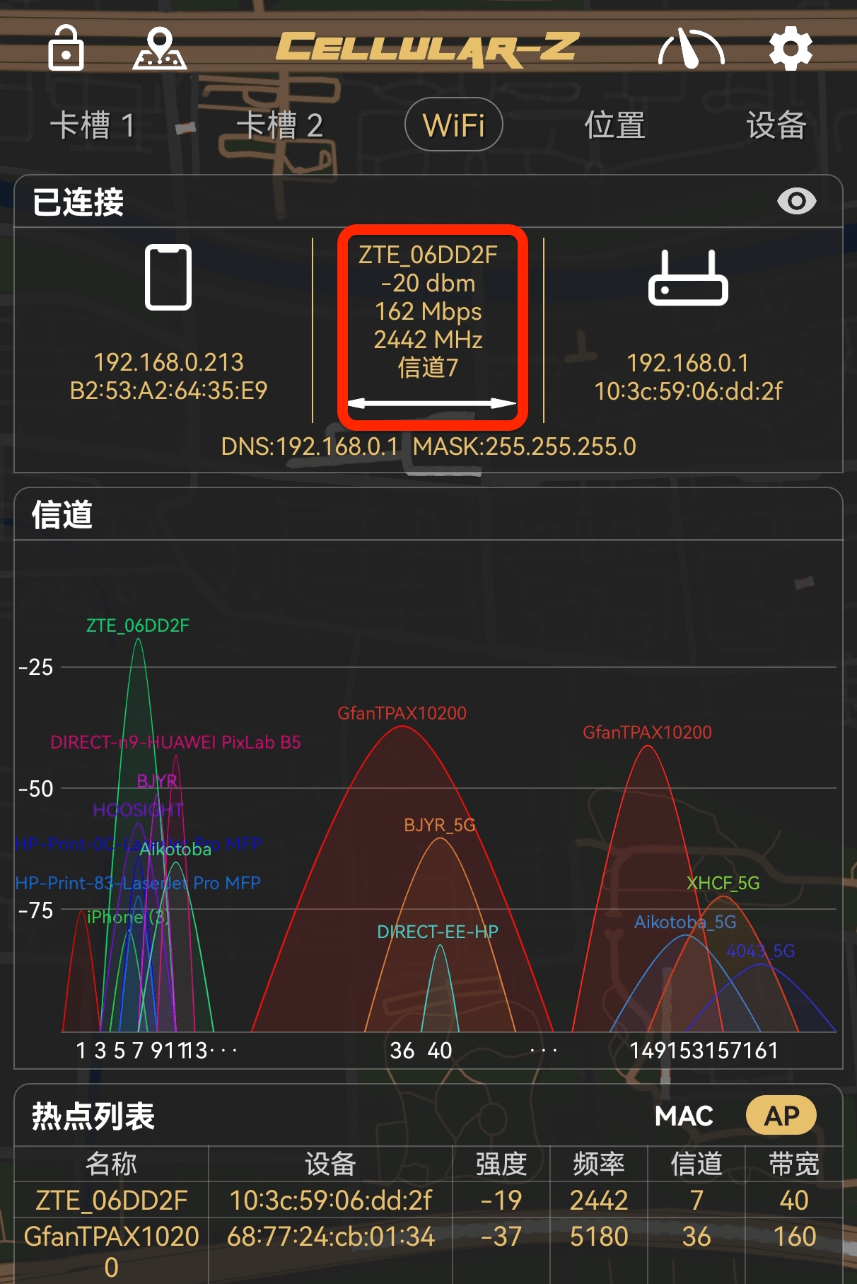 辞别流量焦虑 中兴随身WiFi5体验