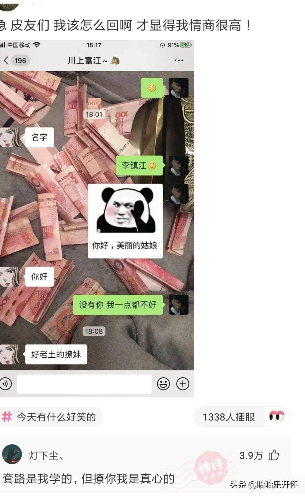 神评爆笑合集：女生怎么对待男生kiss时手爱乱摸的习惯？哈哈哈