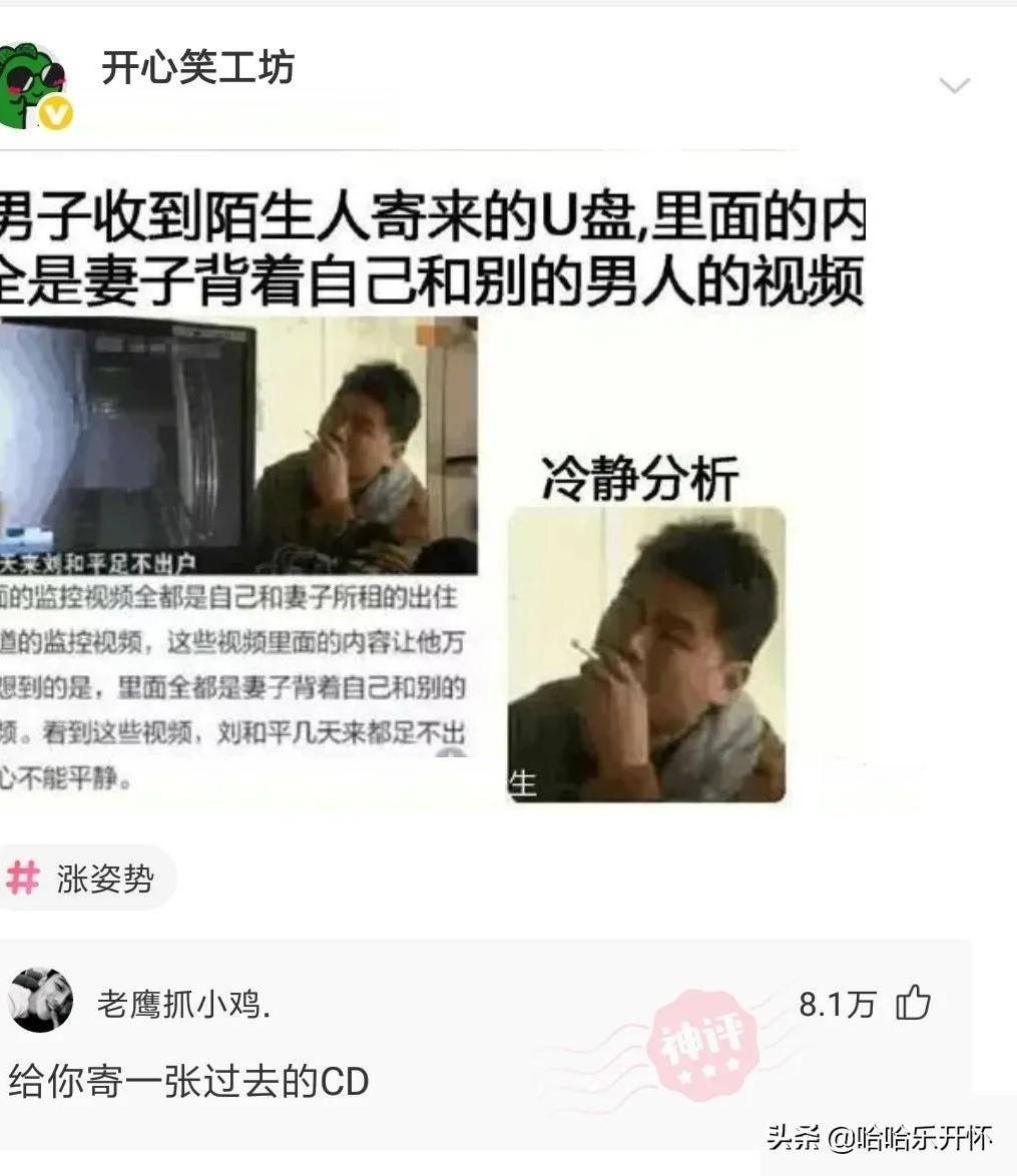 神评爆笑合集：女生怎么对待男生kiss时手爱乱摸的习惯？哈哈哈