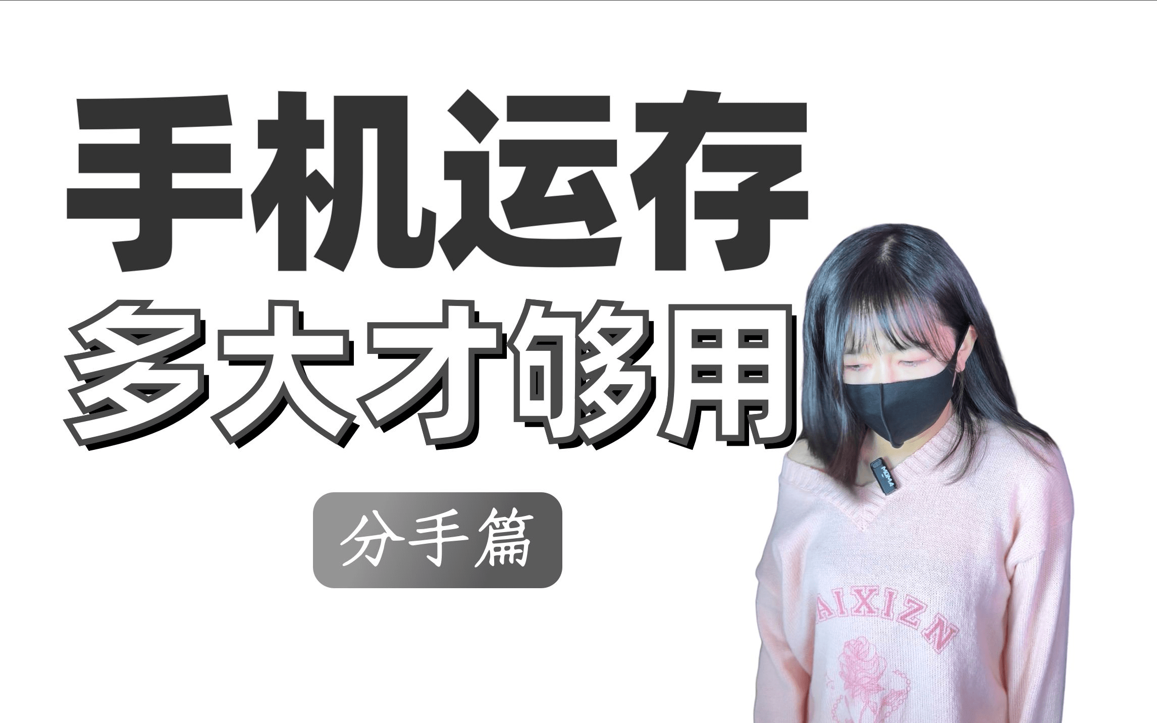 苹果15超大杯有望上8GB内存？安卓3K新机都标配12+256了