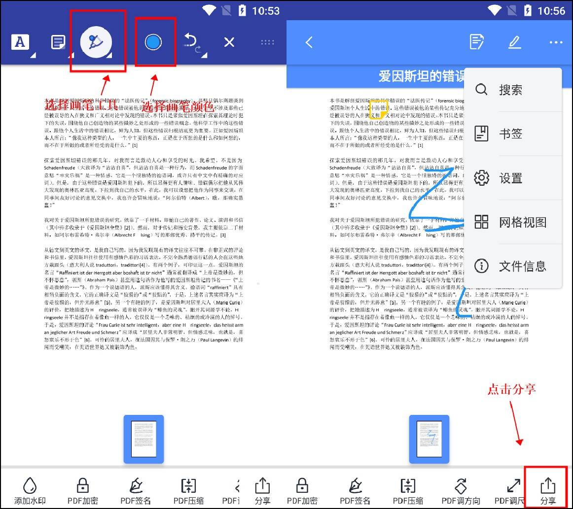 Vivo手机能够编纂PDF文件吗？安上它就能够编纂了