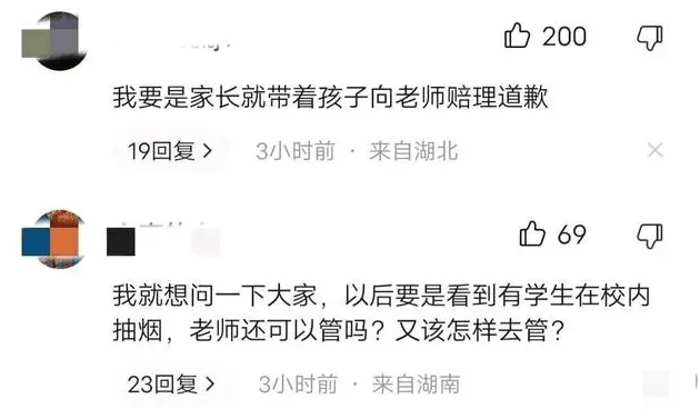 女教师掌掴抽烟学生被罚，网友替其不值：让你佛系你不佛，怪谁？