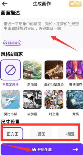 ai绘画生成的办法有哪些？简单几步就能绘画