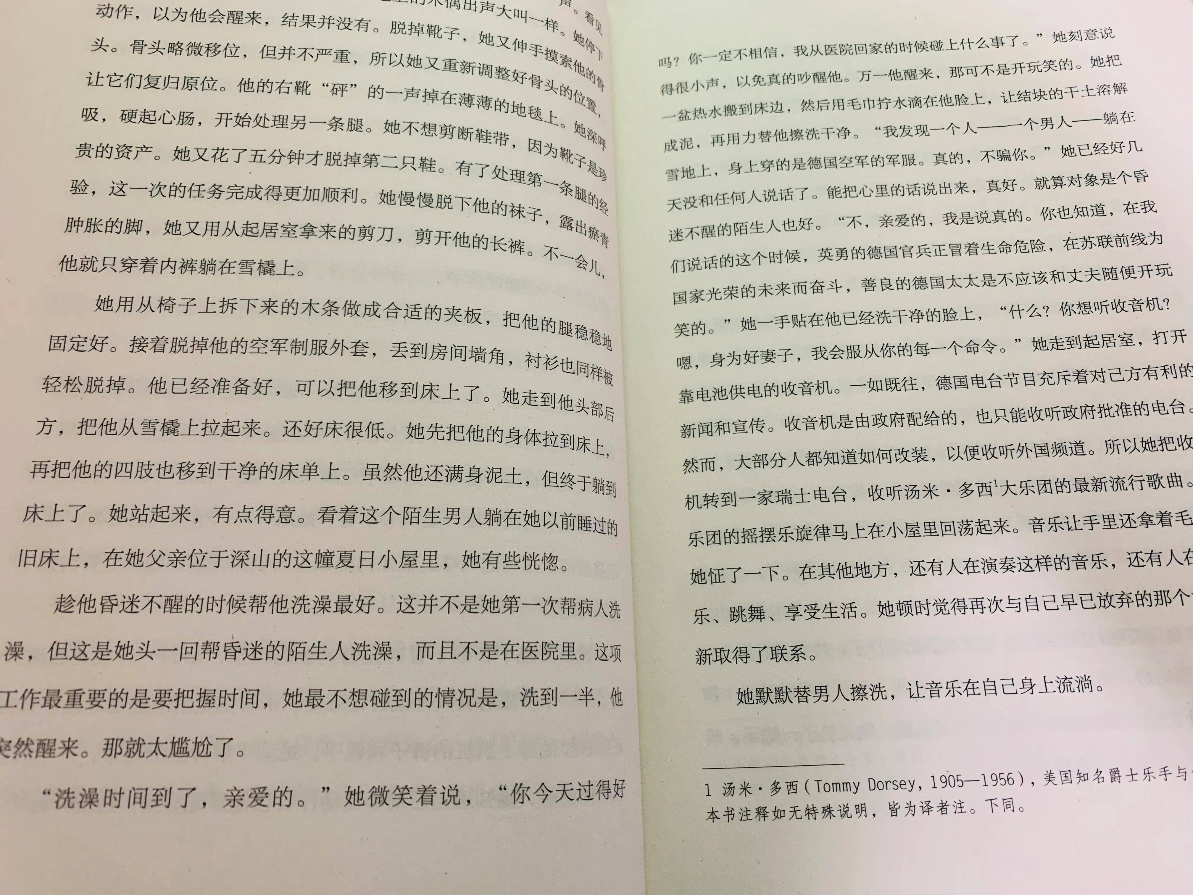 我爱你，无论顺境或顺境，战争或疾病，都不克不及将我们别离……