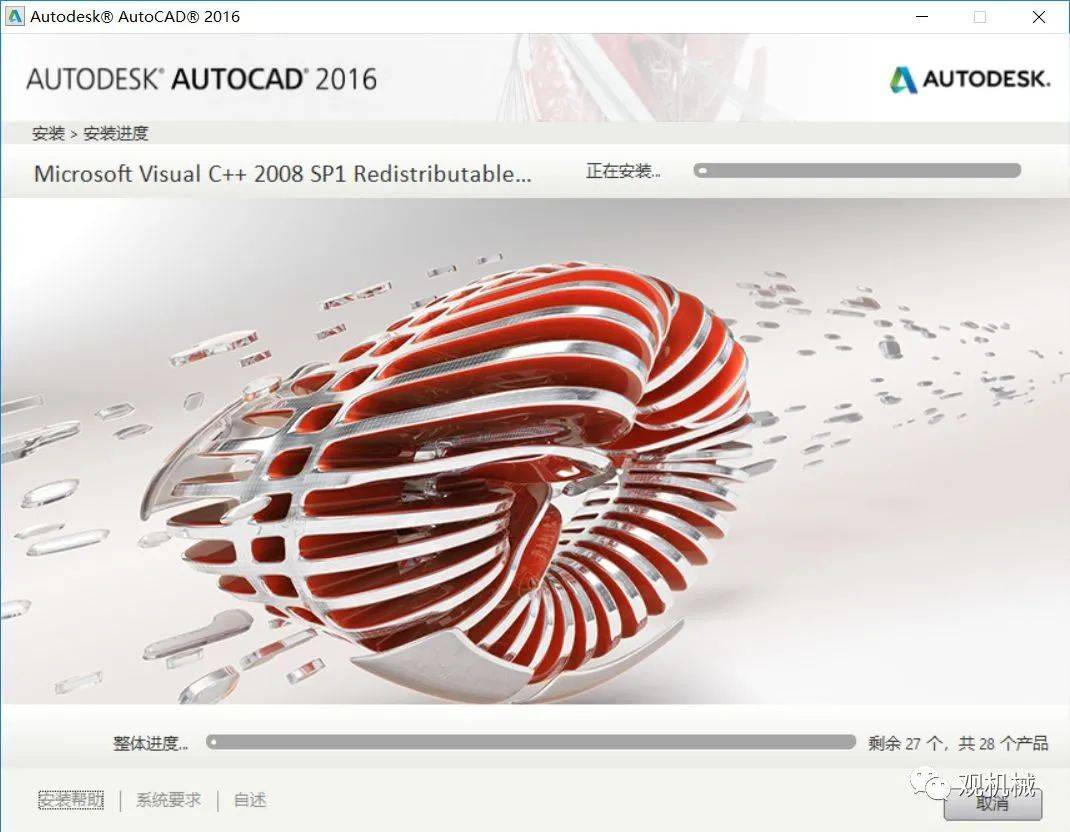 Auto CAD2016软件下载及安拆教程！--全版本cad软件安拆包