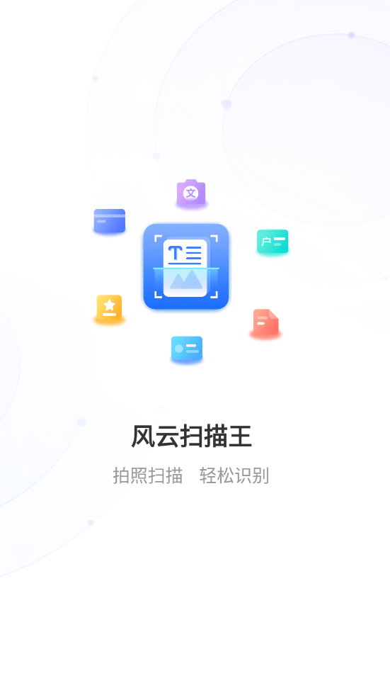 篆字怎么摄影识别？一键提取图片文字