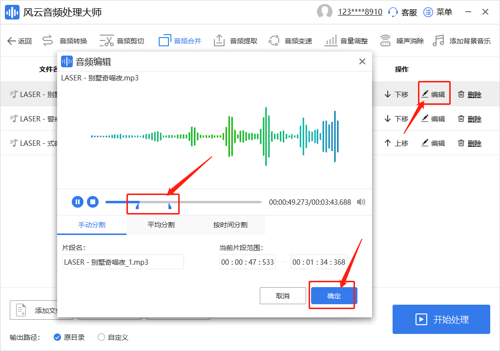 mp3剪切合并巨匠哪个好？那三种办法必然要会哦！