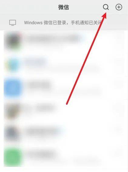 微信指数怎么查？教你怎么快速刷微信指数！