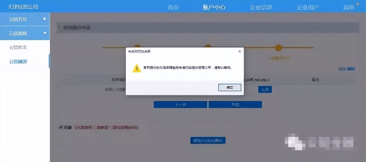 供给链票据实操：中企云链“云信”平台操做指南，新手必读