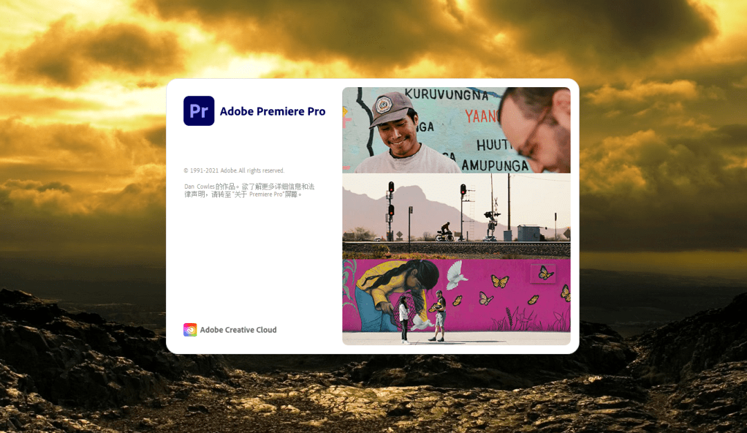 pr软件中文版 2023下载，Adobe premiere最新版安拆，pr安拆失败