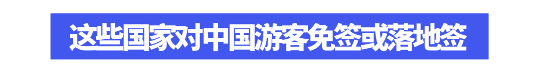 中日韩最美赏樱目标地都在那了！多国打消对华入境限造，彼此免签放宽“门槛”