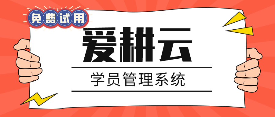 教育培训行业统计课时费都在用什么软件？