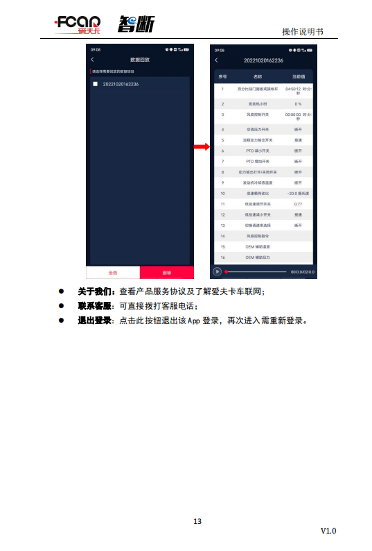 【操做解析】智断ZD-918卡友卫士利用解析