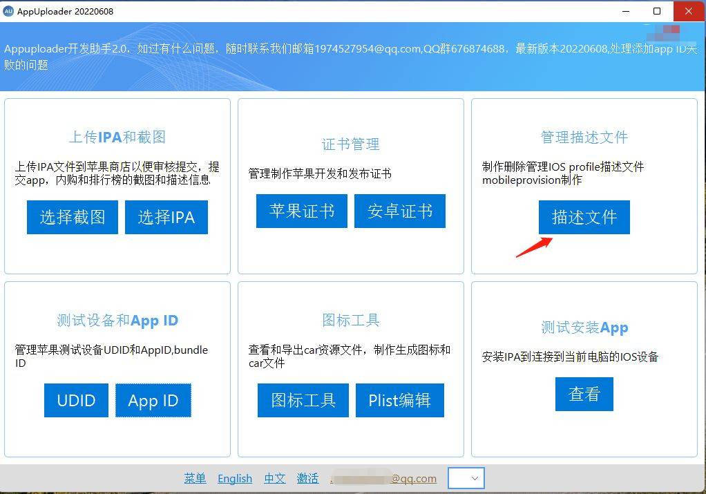 2018最新苹果APP上架App Store流程