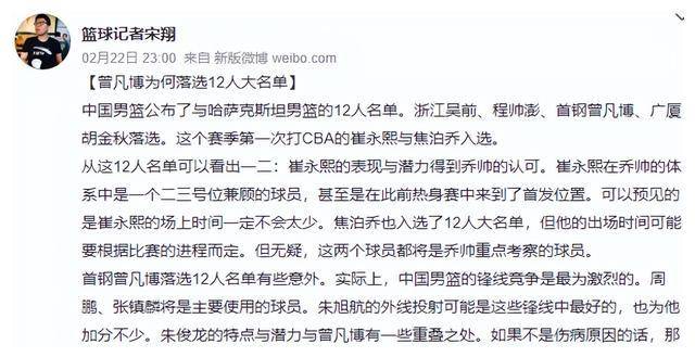 中国男篮官宣先发五虎！三高阵容哈萨难以抵挡 周琦一人能打三个