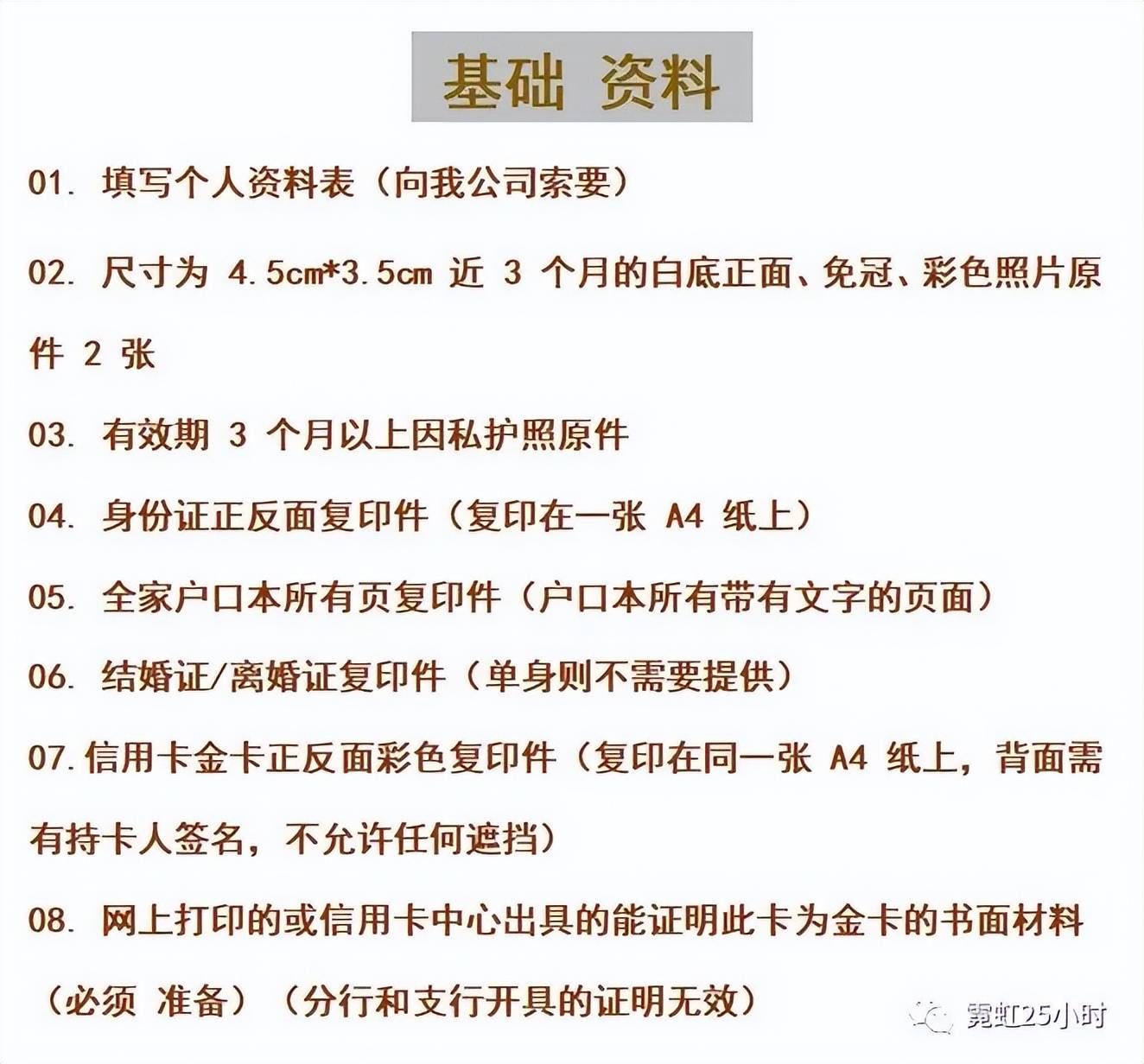 赴日旅游签证全面恢复，看看自己是否符合条件！