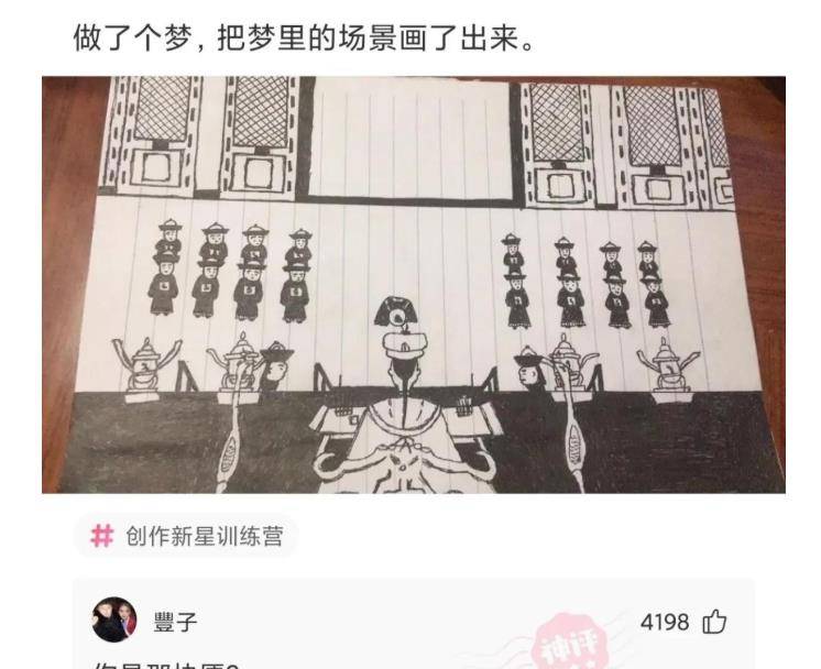 神回复：第一次去女友家，她妈妈给我端来那个，那是什么含义呢？