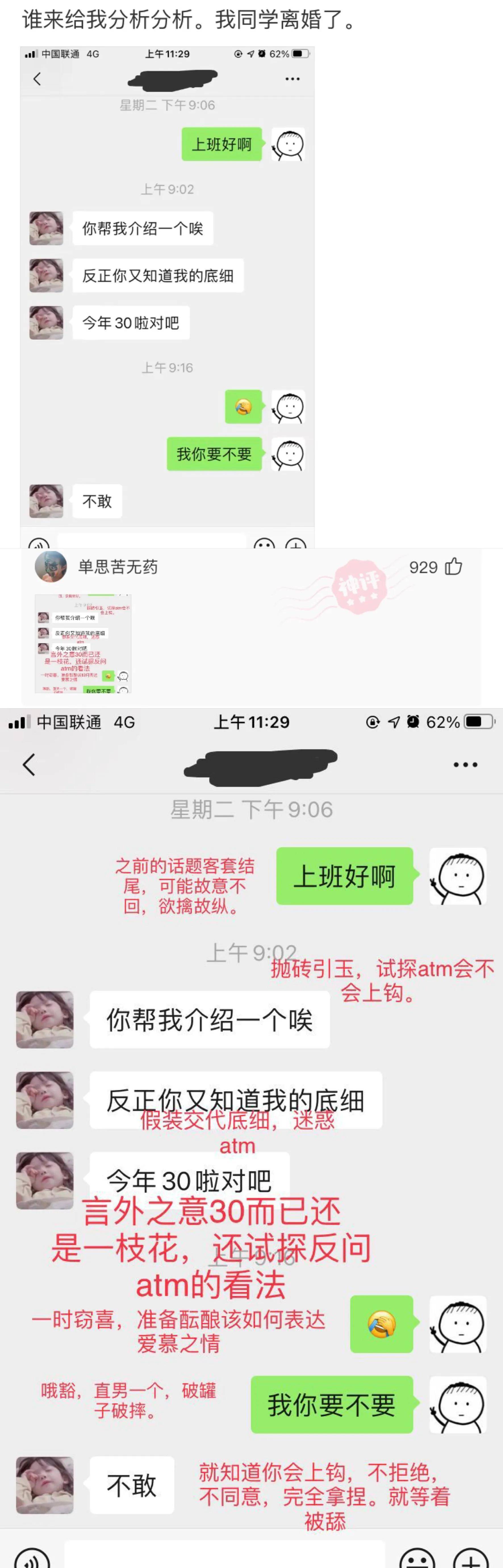 神回复：第一次去女友家，她妈妈给我端来那个，那是什么含义呢？