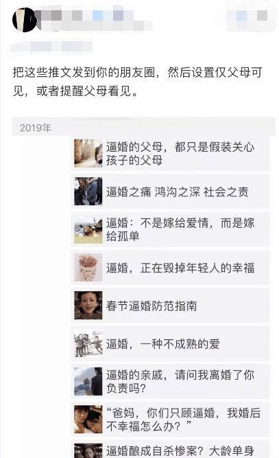 “若何机智的避开父母亲戚的催婚？网友们，高，其实是高啊”哈哈哈哈！