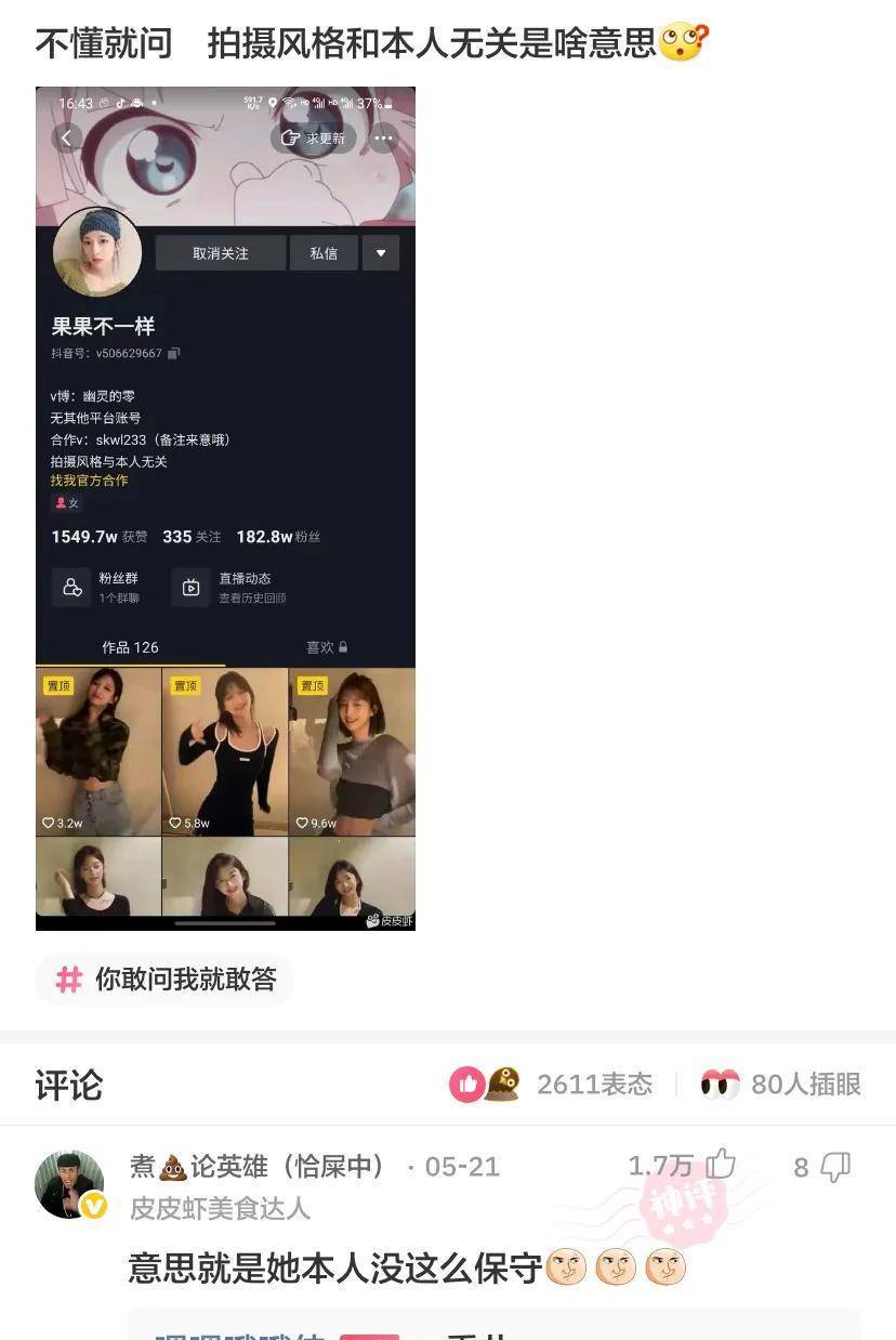 神回复：第一次去女友家，她妈妈给我端来那个，那是什么含义呢？