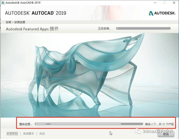 AutoCAD2019中文版安拆教程-CAD软件全版本下载安拆地址