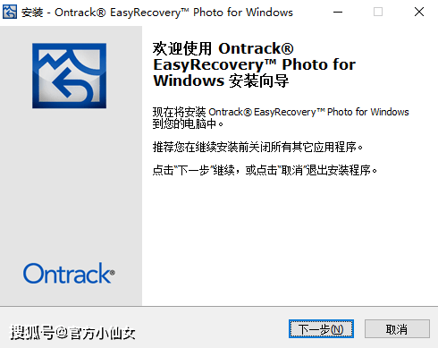 EasyRecovery Photo16Mac电脑免费的数据恢复软件