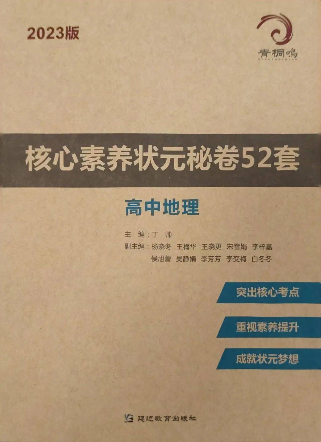 今天，距高考还有100天，高考百日誓师后，天文百日大会战起头了！