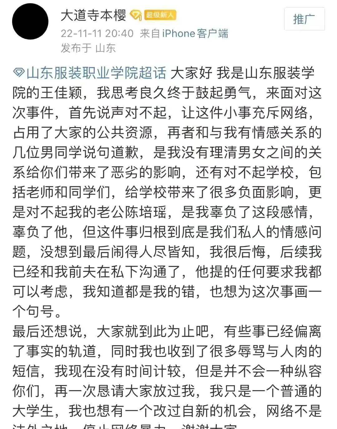 毁三不雅！读大学的女子在校乱搞，须眉为爱冲锋被称“勇士”