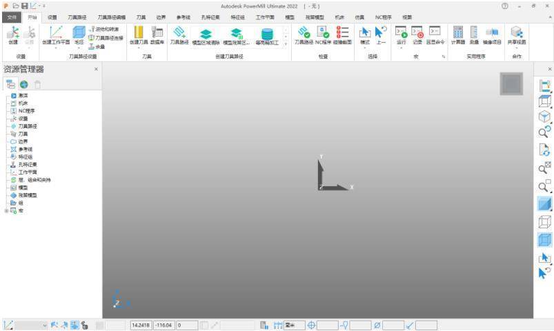 powermill2022下载：powermill2022软件最新版下载+详细安拆教程