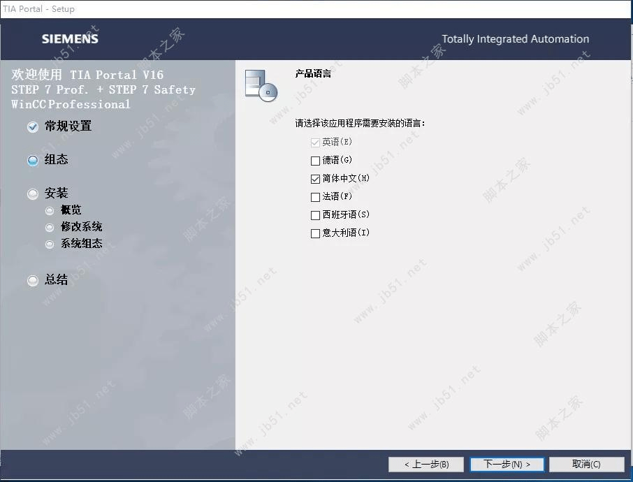 Siemens Simatic TIA Portal V16【博途V16】下载与安拆教程