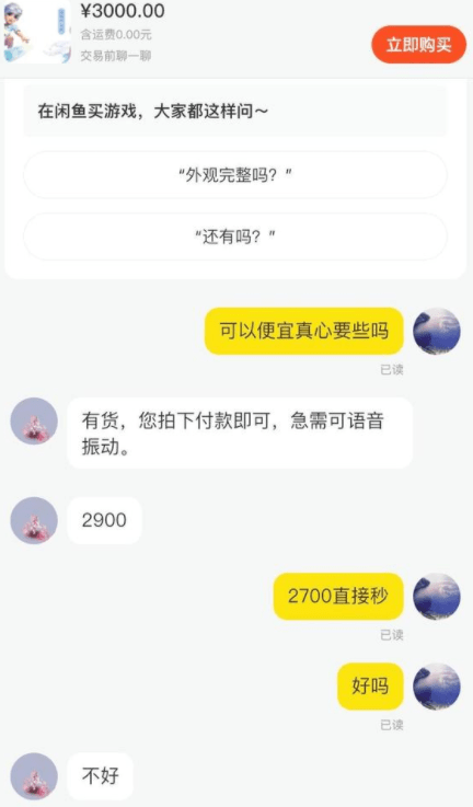 浪淘沙两年翻十几倍，梦幻西游锦衣、祥瑞保值背后的奥秘竟然是他？