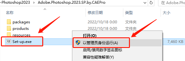 ps2023安拆包汉化永久版下载Photoshop2023下载教程PS2023(图片处置设想软件)