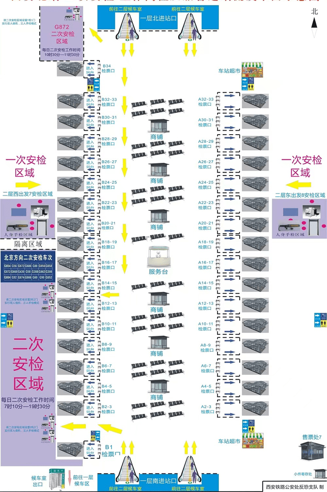 事关出行！西安此路段封锁！最新通知需二次安检