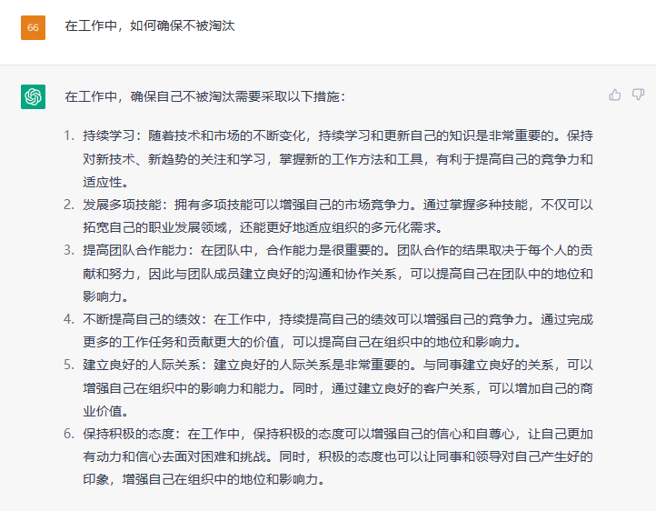 ChatGPT来袭,你准备好了吗?未来运营,挑战与机遇并存! ChatGPT来袭,你准备好了吗?未来运营,挑战与机遇并存!