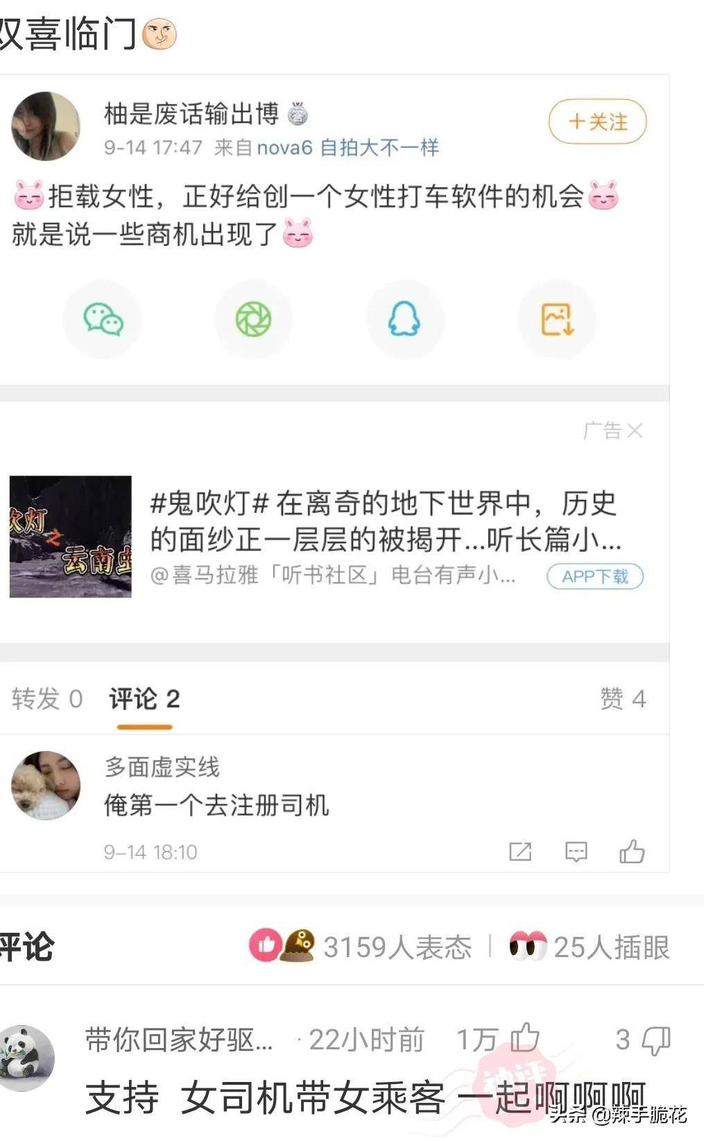 网友：我不领会概率，但我领会酒鬼