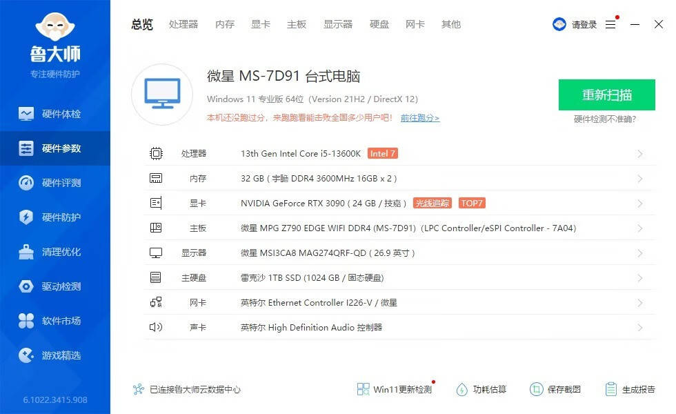 性价比之选，动手二手RTX3090，技嘉RTX 3090魔鹰OC显卡 评测