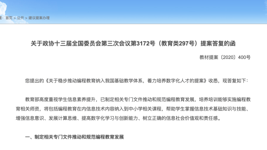 掌握未来?8岁奥特曼的编程之路引领潮流,选对课程,孩子就能说’yes’! 掌握未来?8岁奥特曼的编程之路引领潮流,选对课程,孩子就能说’yes’!