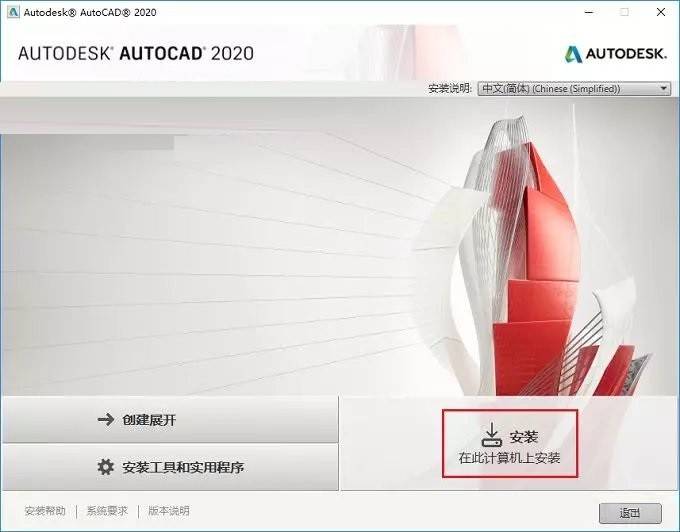 Autodesk AutoCAD 2022下载，cad2023绘图设想软件下载安拆附安拆包+安拆教程