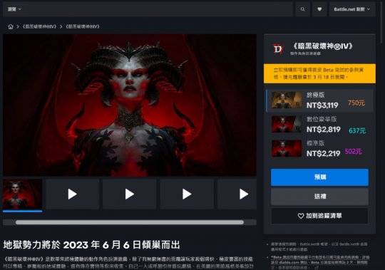 《暗黑4》公测版预热！设置装备摆设要求门槛极低，售价超次世代游戏