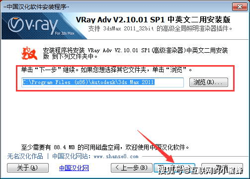 VRay2.1 for 3dmax2011中/英文双语切换官方版【VR2.1衬着器】安拆教程