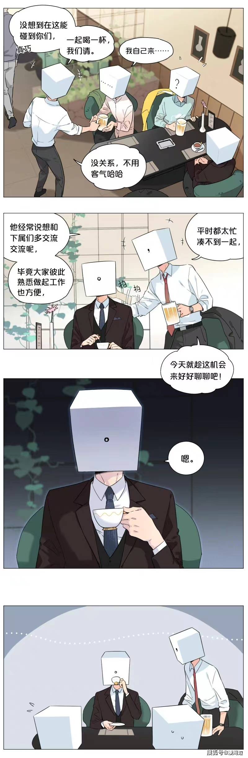 「漫画」若是标点有性格：奇异的组合