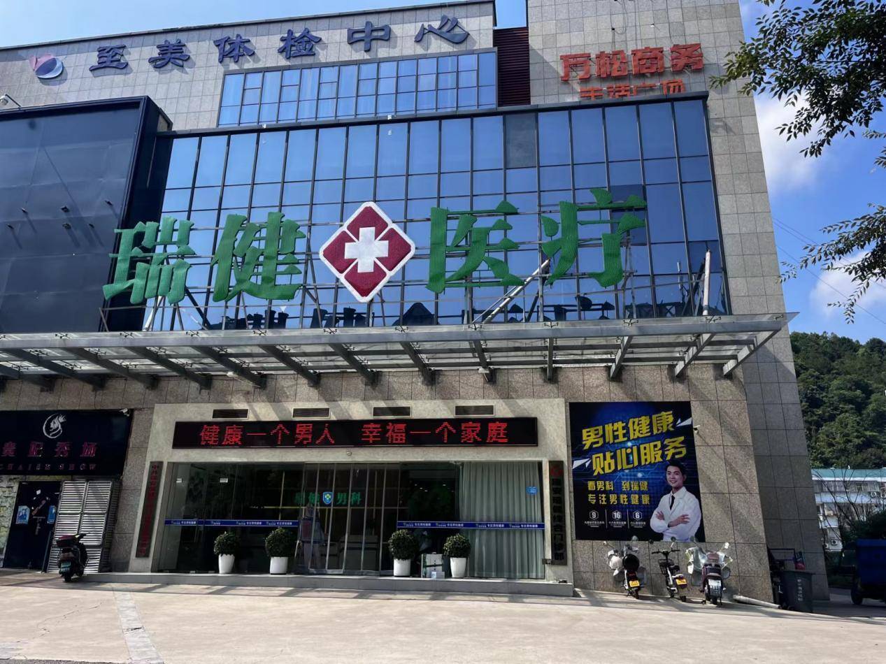 上海三大助孕公司（瑞安哪家医院治疗早泄比较好）